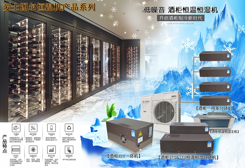 酒柜制冷機